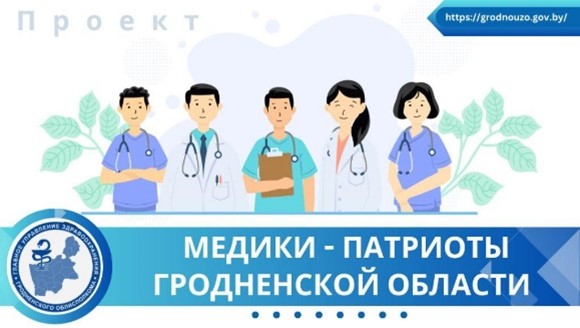 Династия Турко: «привязка» к Свислочи, два главных врача