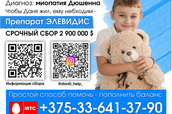 «Мне нужна твоя помощь!»