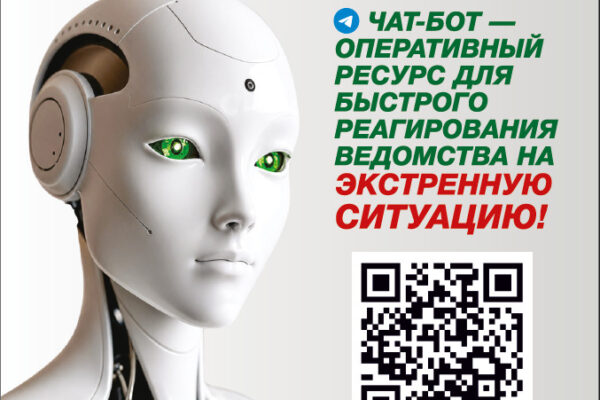 Минздрав открыл экспериментальную виртуальную приемную — @by_minzdrav_bot