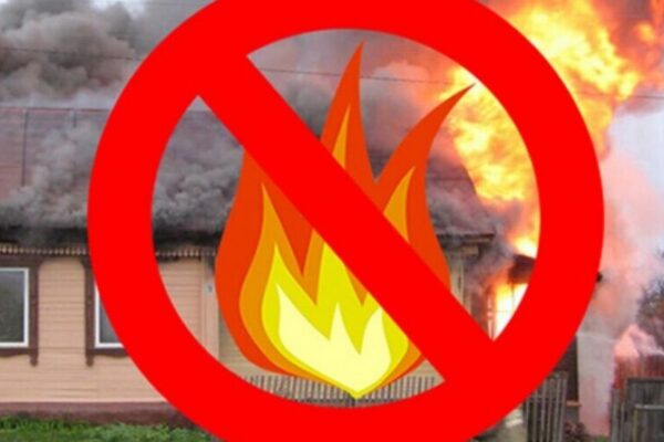 Соблюдайте правила пожарной безопасности!