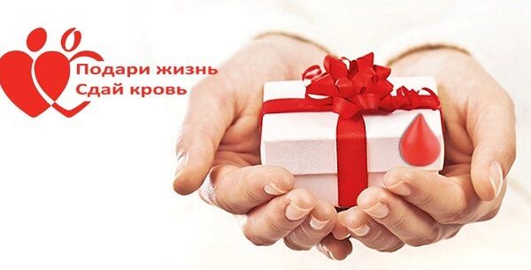 Капля жизни: Почему Всемирный день донора — праздник каждого из нас