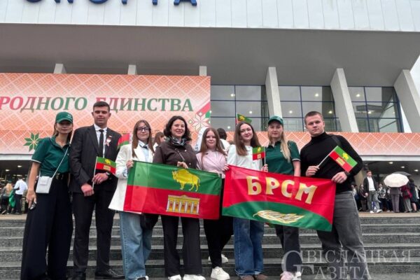 Молодежный форум «Молодежь. Беларусь. Будущее»